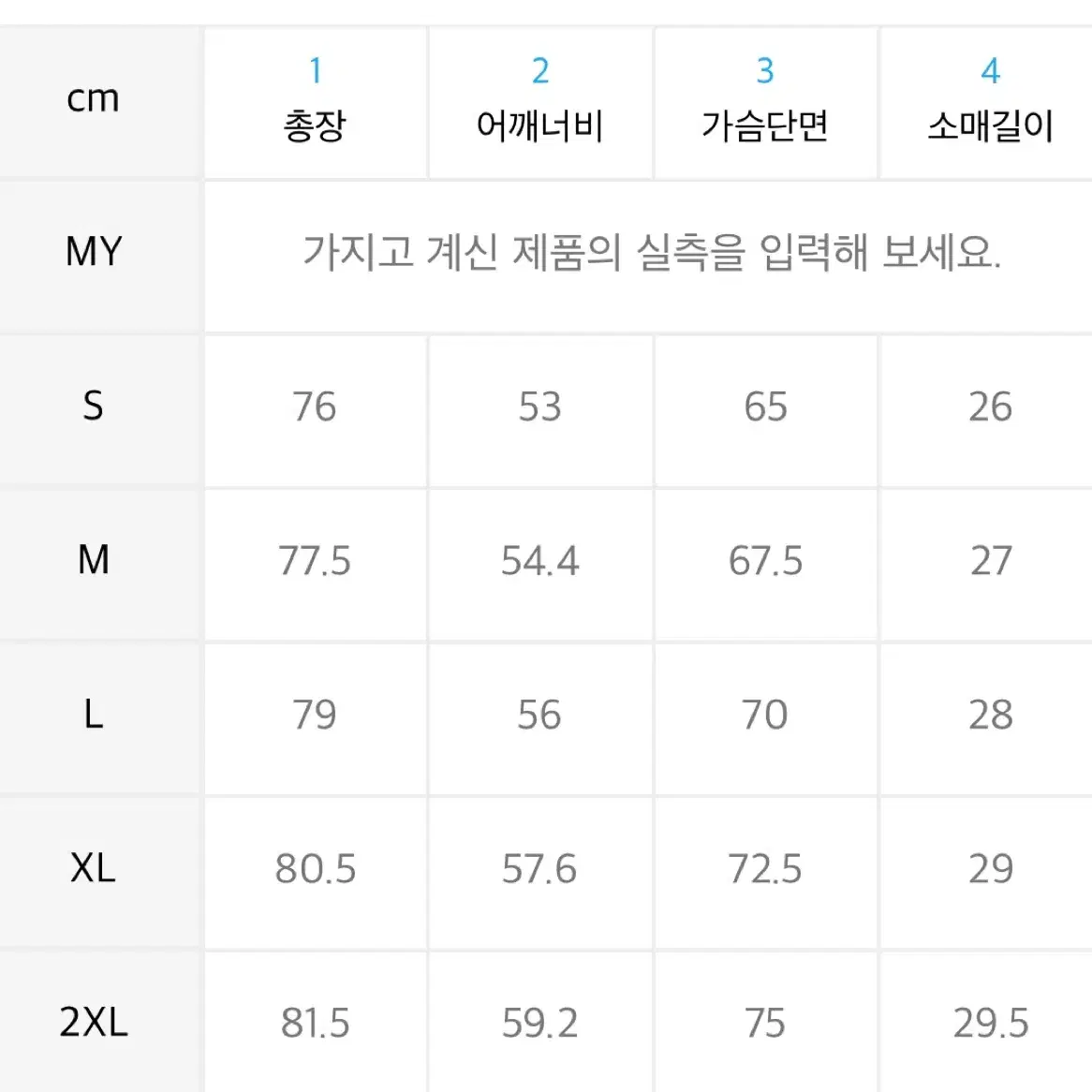 무신사 반팔 셔츠