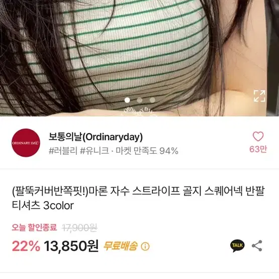 스퀘어넥반팔티셔츠