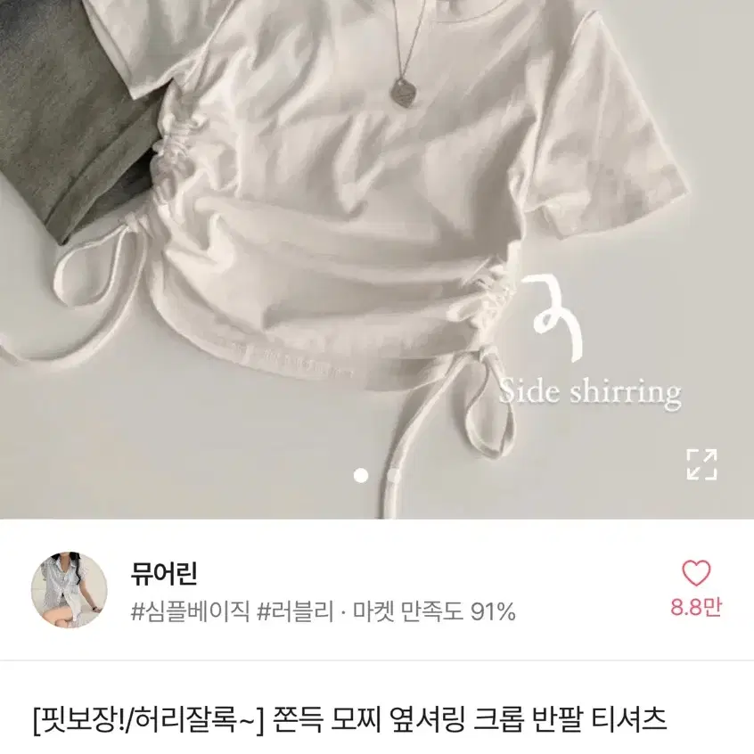 에이블리 반팔 판매 교신