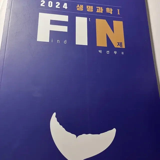 2024 박선우 Fin N제