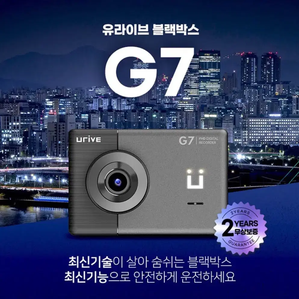 유라이브 블랙박스 G7 32G