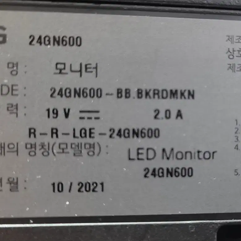 LG(24GN600)울트라기어 게이밍모니터