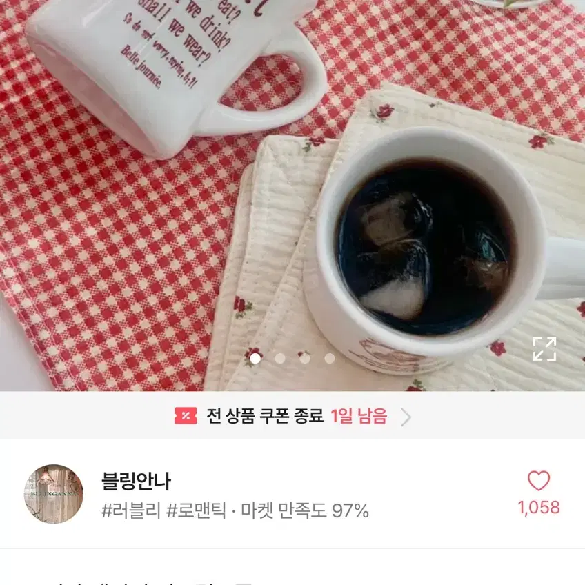 새상품 레터링 머그컵