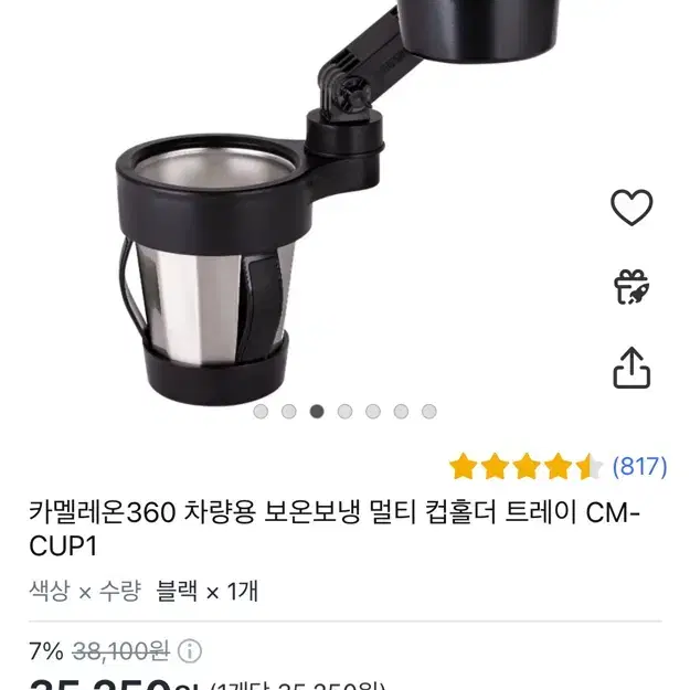 카멜레온360 차량용 컵테이블 컵홀더 판매합니다!