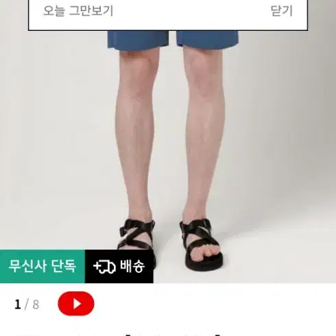 무탠다드 코튼 이지 쇼츠 아이스블루 30 새상품