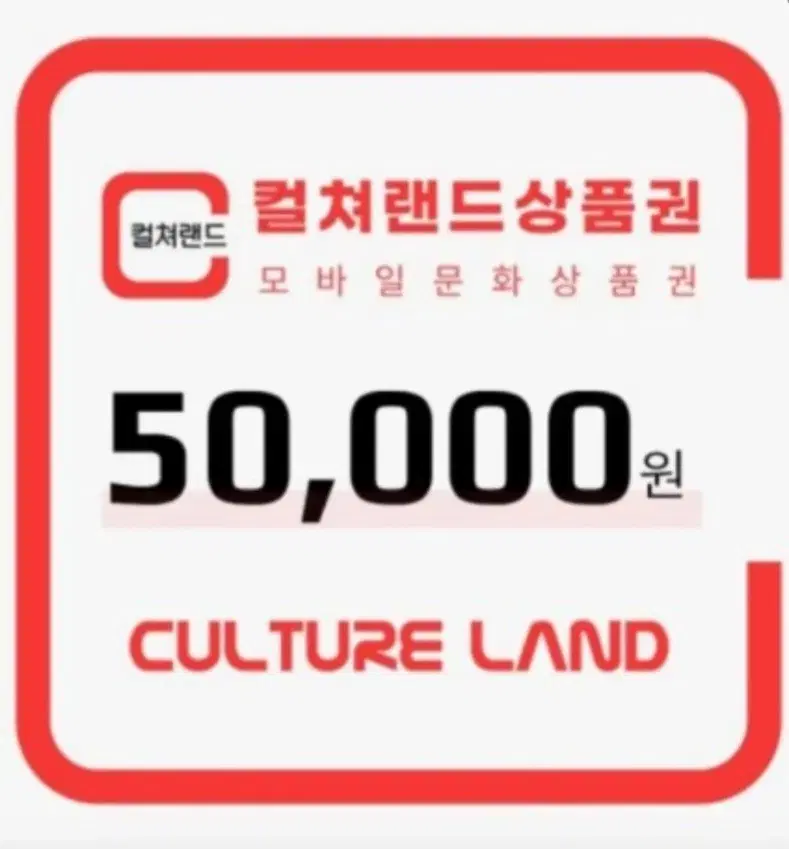 컬쳐 50팝니다