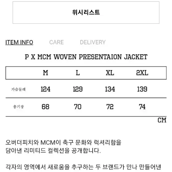 새제품)오버더피치 x mcm 우븐 프레젠테이션 자켓