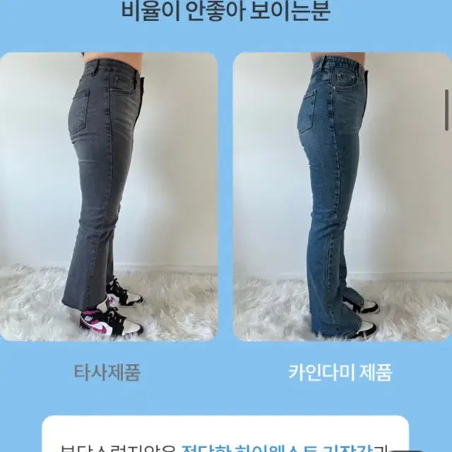 새상품 카인다미 골반볼륨업 슬림 진청 부츠컷_골반뽕 청바지