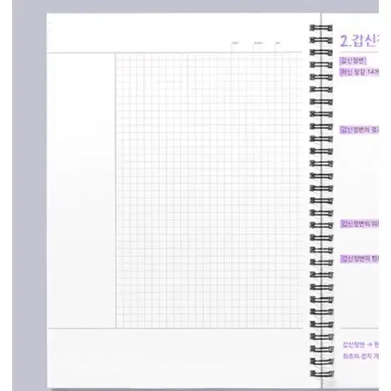 모트모트 공책