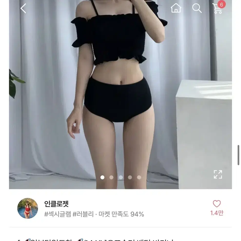 골지비키니팔아요