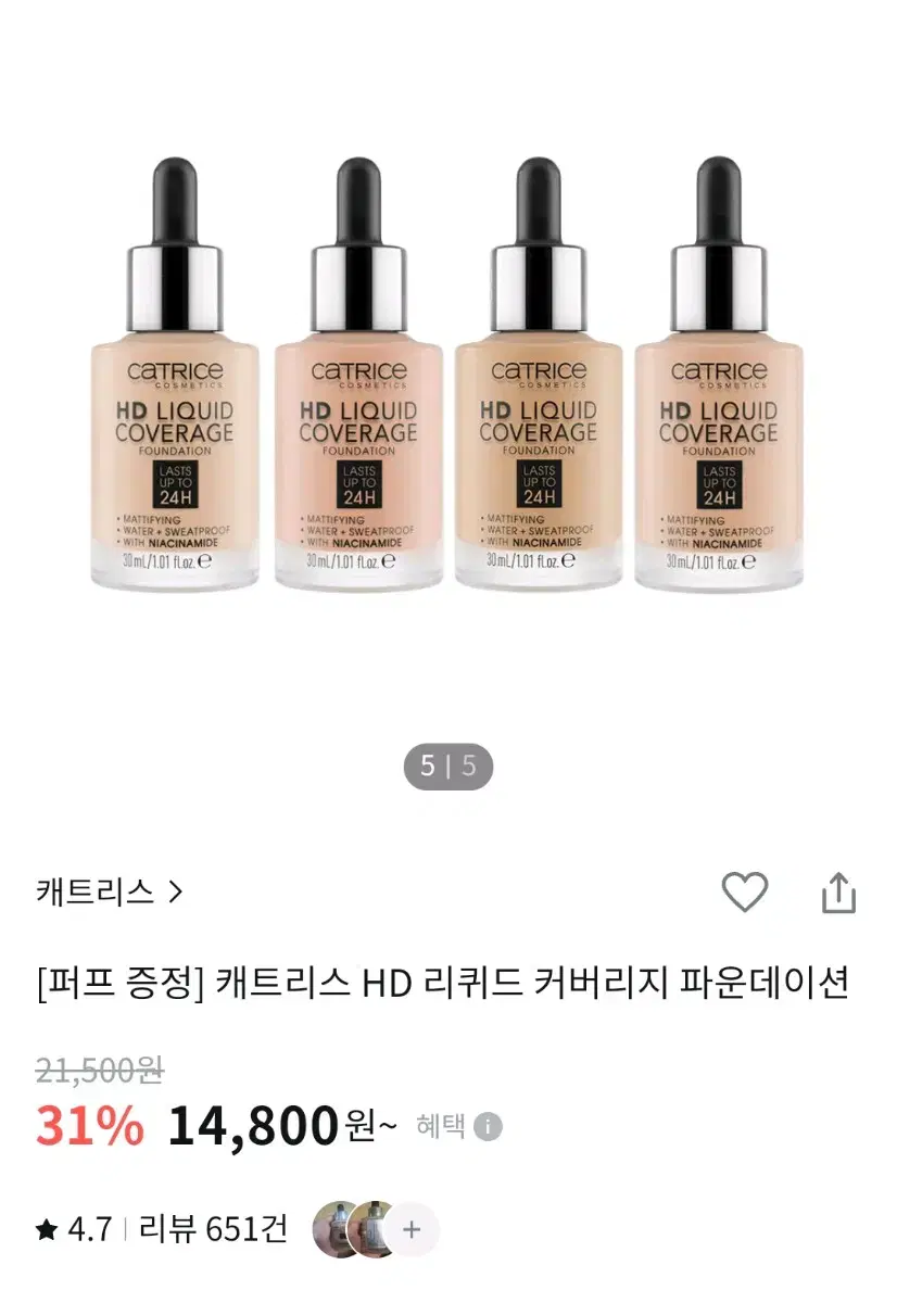 캐트리스 파운데이션