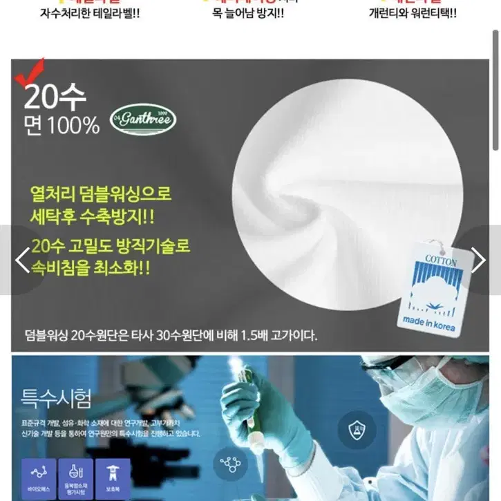 <미착용 새상품> 간쓰리 남녀공용 비침없는 20수 티셔츠 <화이트>