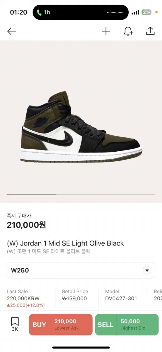 New product Nike Jordan 1 Mid SE Light Olive/Black 250