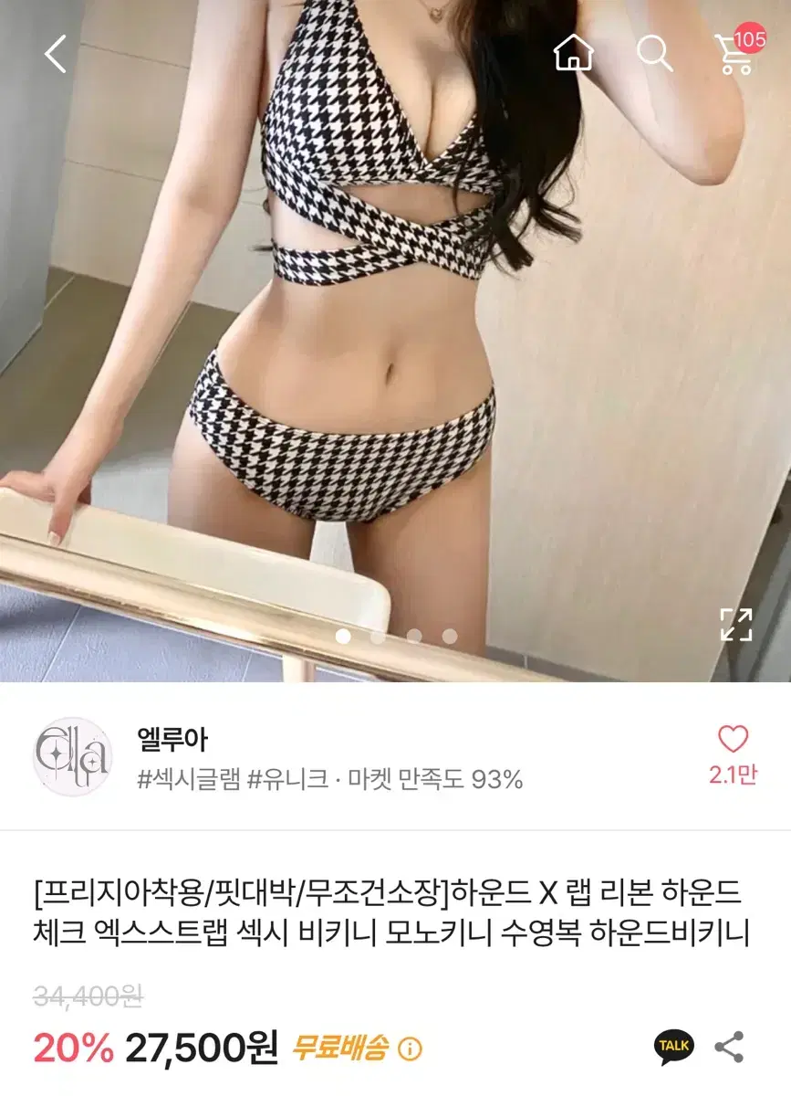 프리지아 비키니 랩 체크 스트랩 비키니 모노키니