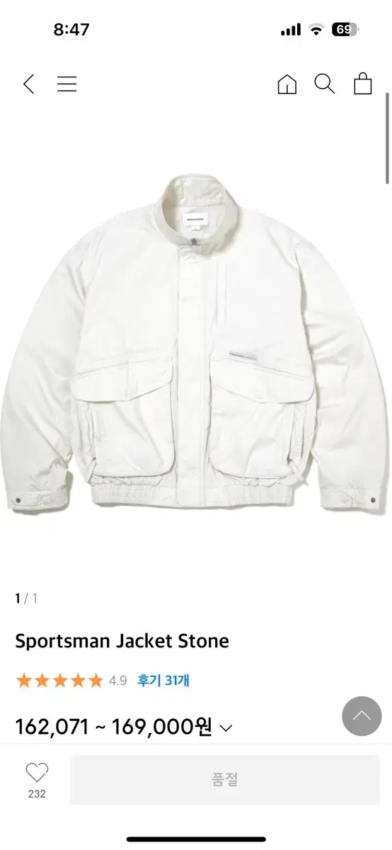 This Is Never That Sportsman Jacket Stone