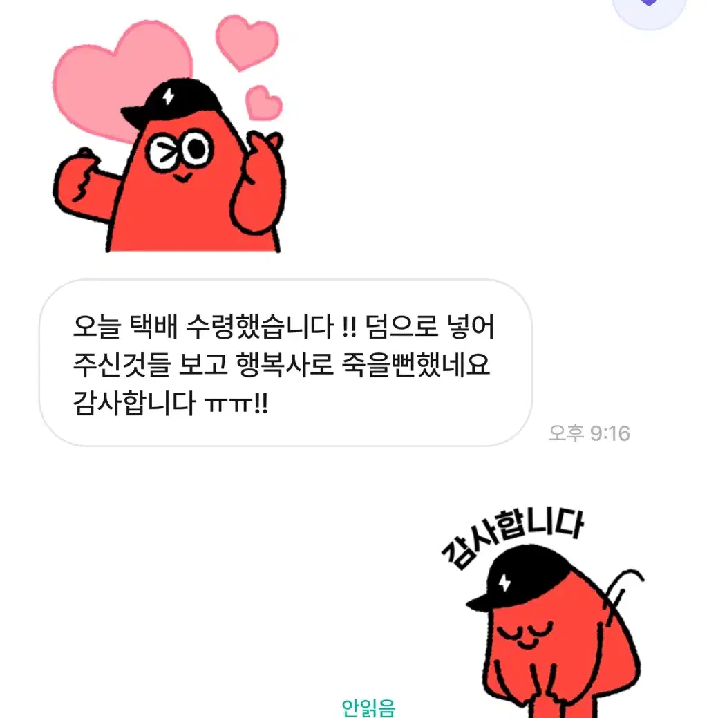 물건 후기