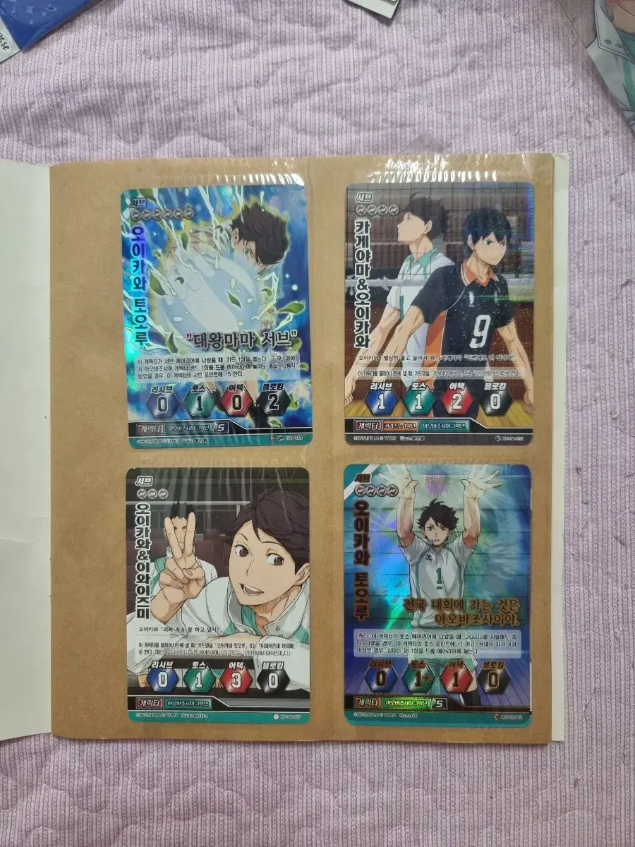 Haikyuu Aobajosai Seijo Oikawa Barbaka Official Goods