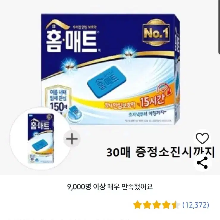 홈매트 교체용 리필 150매+30매 총180매 9990원