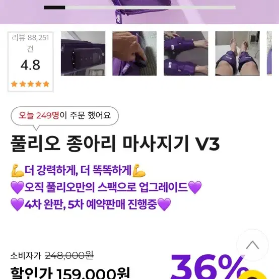 풀리오 종아리 마사지기 V3 새상품