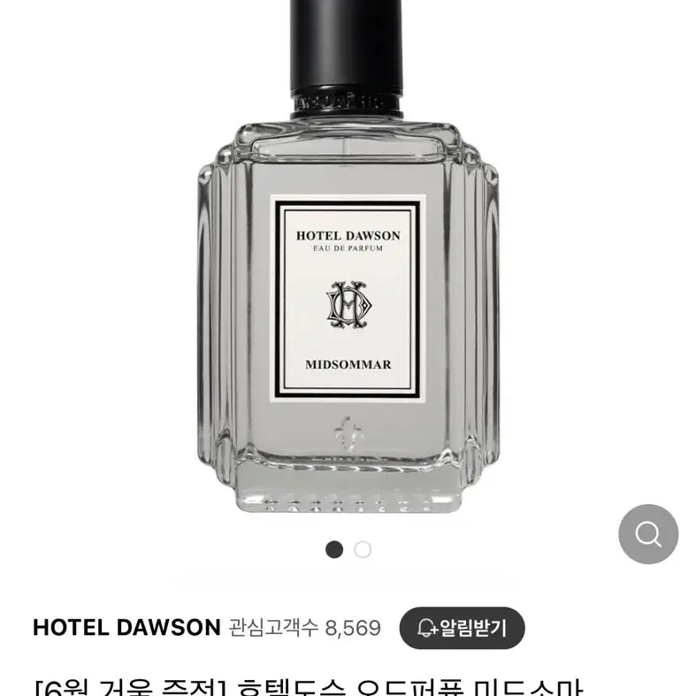 [정품/새상품] 호텔도슨 오드퍼퓸 미드소마 75ml (선물가능)