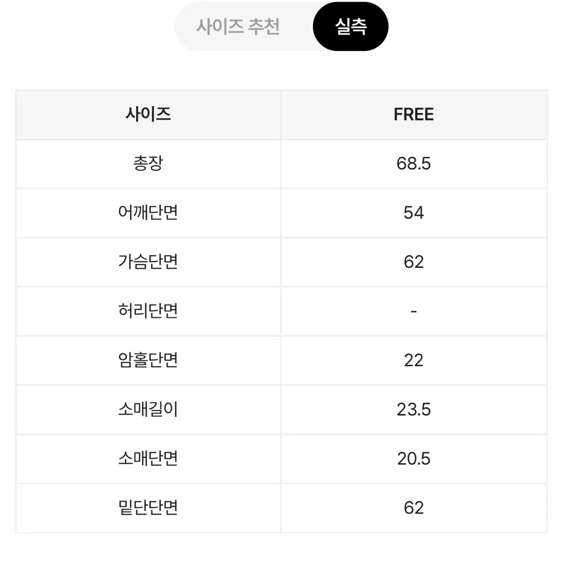 에이블리 시티보이룩 오버핏 반팔 셔츠 소라