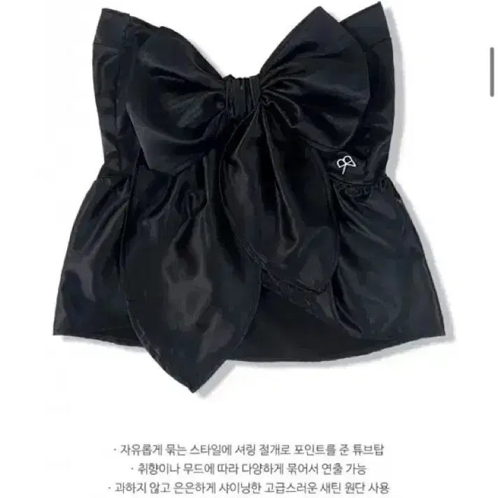 블랙크러쉬  Satin back ribbon tube top