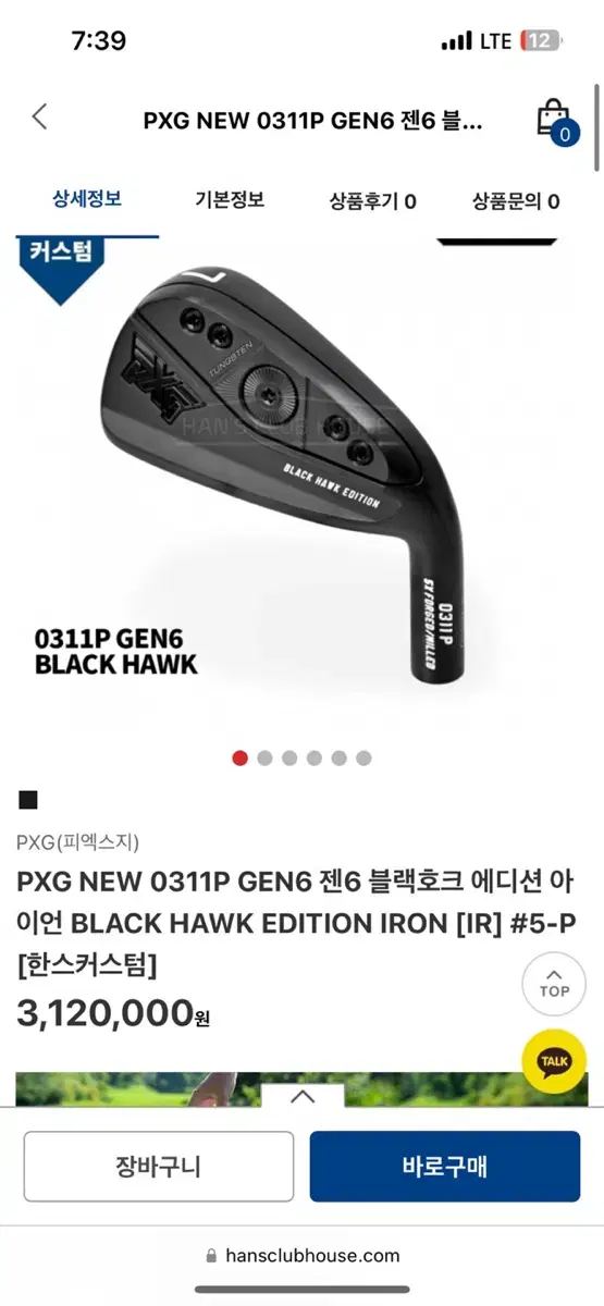 pxg 블랙호크 에디션 gen6