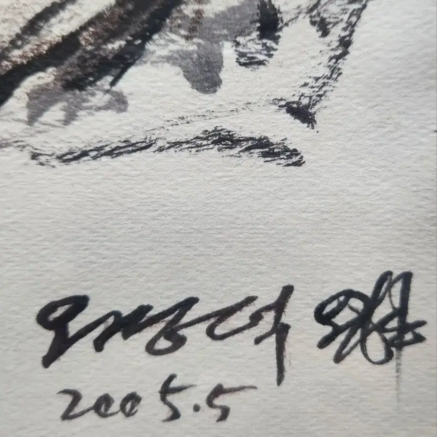 (던져요) 오경덕 화가 유화 드로잉 그림(3호)