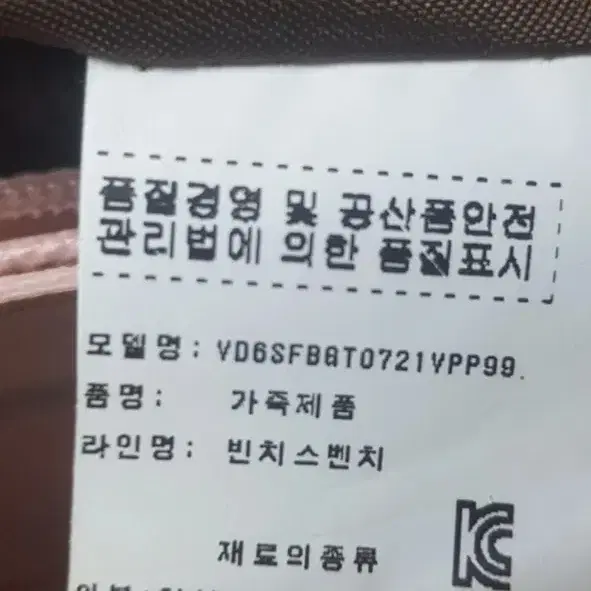 빈치스벤치 토트백 (핑크색)