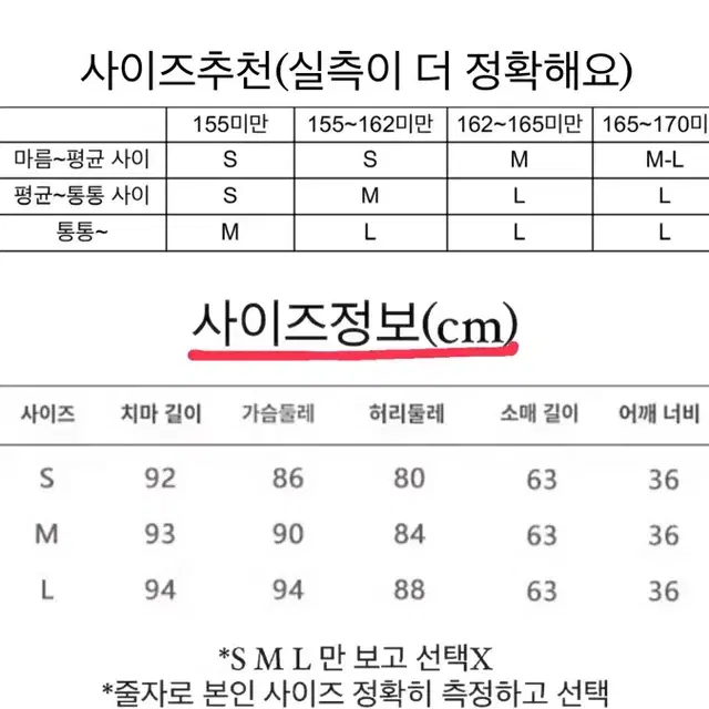 주문-빨간망토 기본세트 결제창: 의상/신발사이즈 선택은 번톡