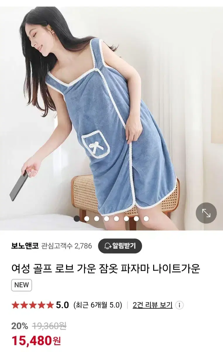 샤워가운(새제품)