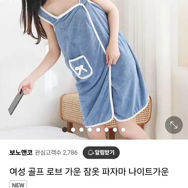 샤워가운(새제품)