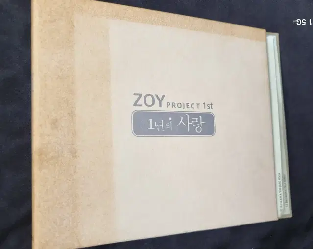 ZOY project  음반시디(조성모사인반)