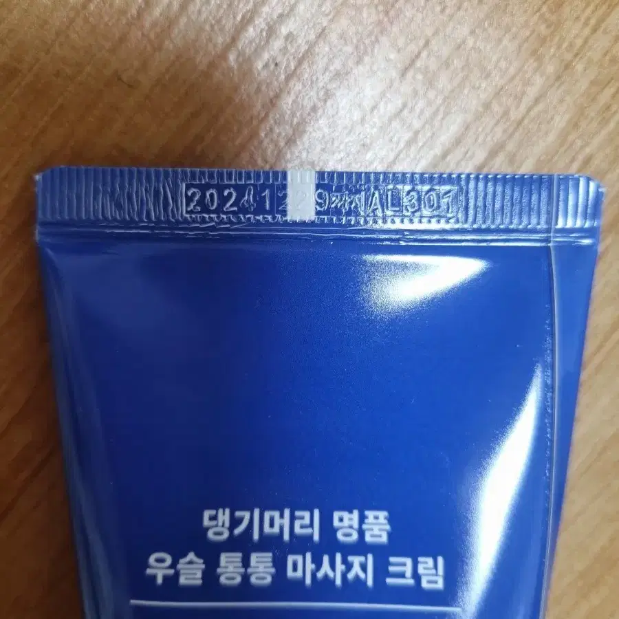 피부를위한 마사지크림 2 + 1