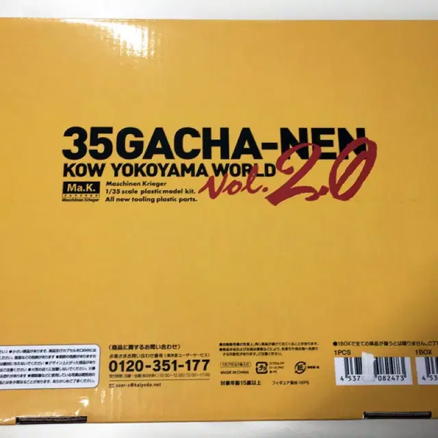 KAIYODO Ma.K 1/35 GACHA-NEN  Vol.2.0