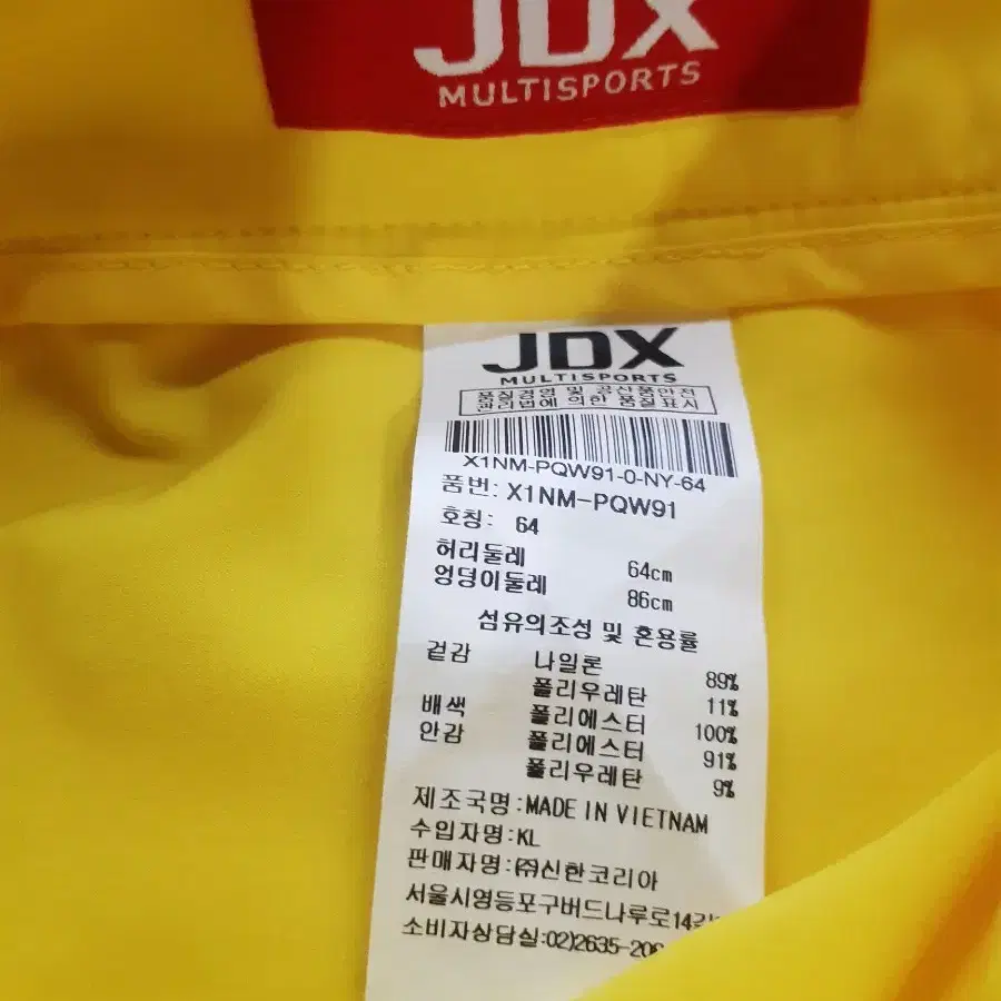 JDX 노란색 골프스커트