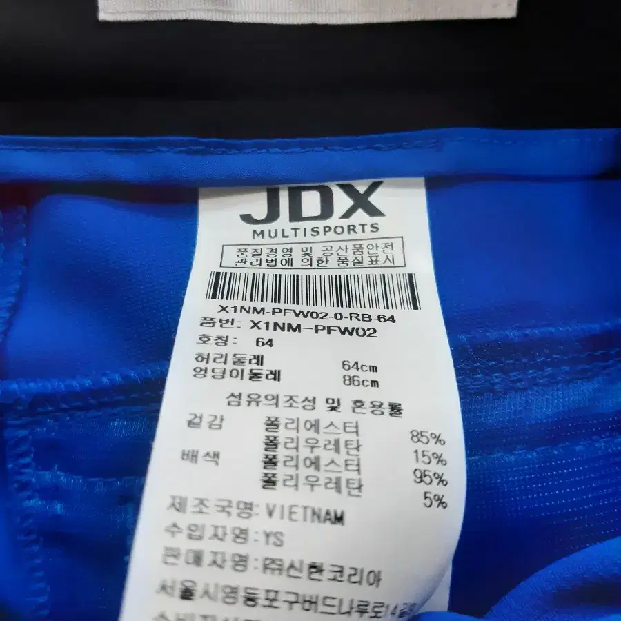 JDX 파란색 골프 반바지