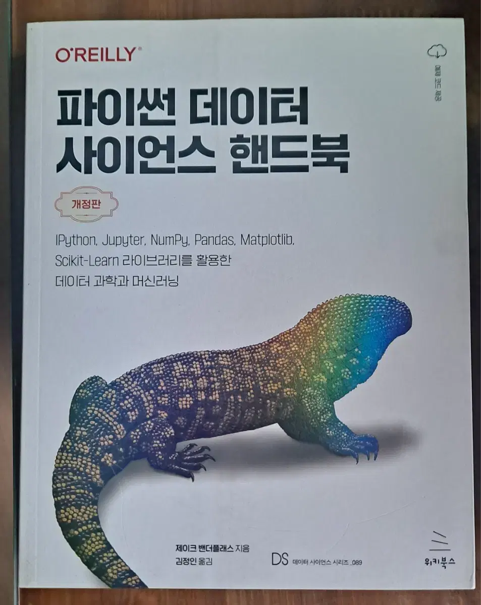 파이썬 인공지능 서적 싸게 판매합니다