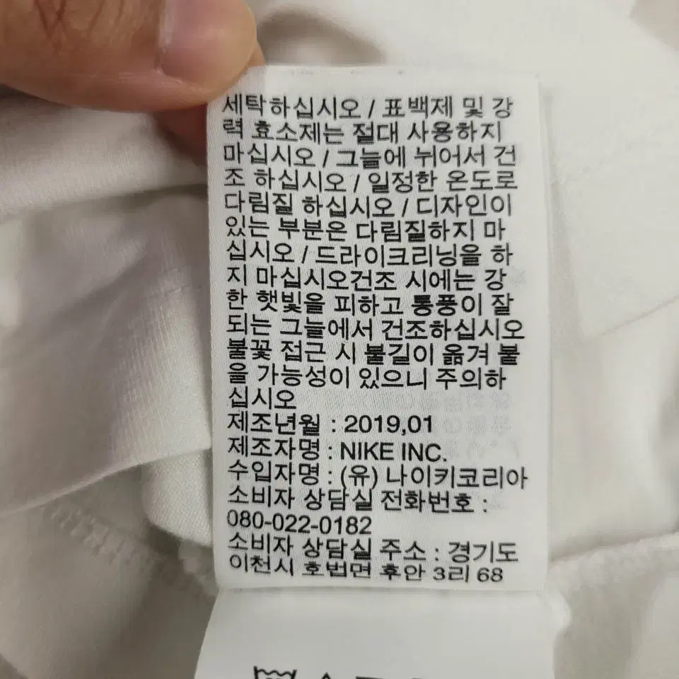 나이키 화이트 오렌지 퓨추라로고 박스패치 빅프린팅 저스트두잇 코튼100