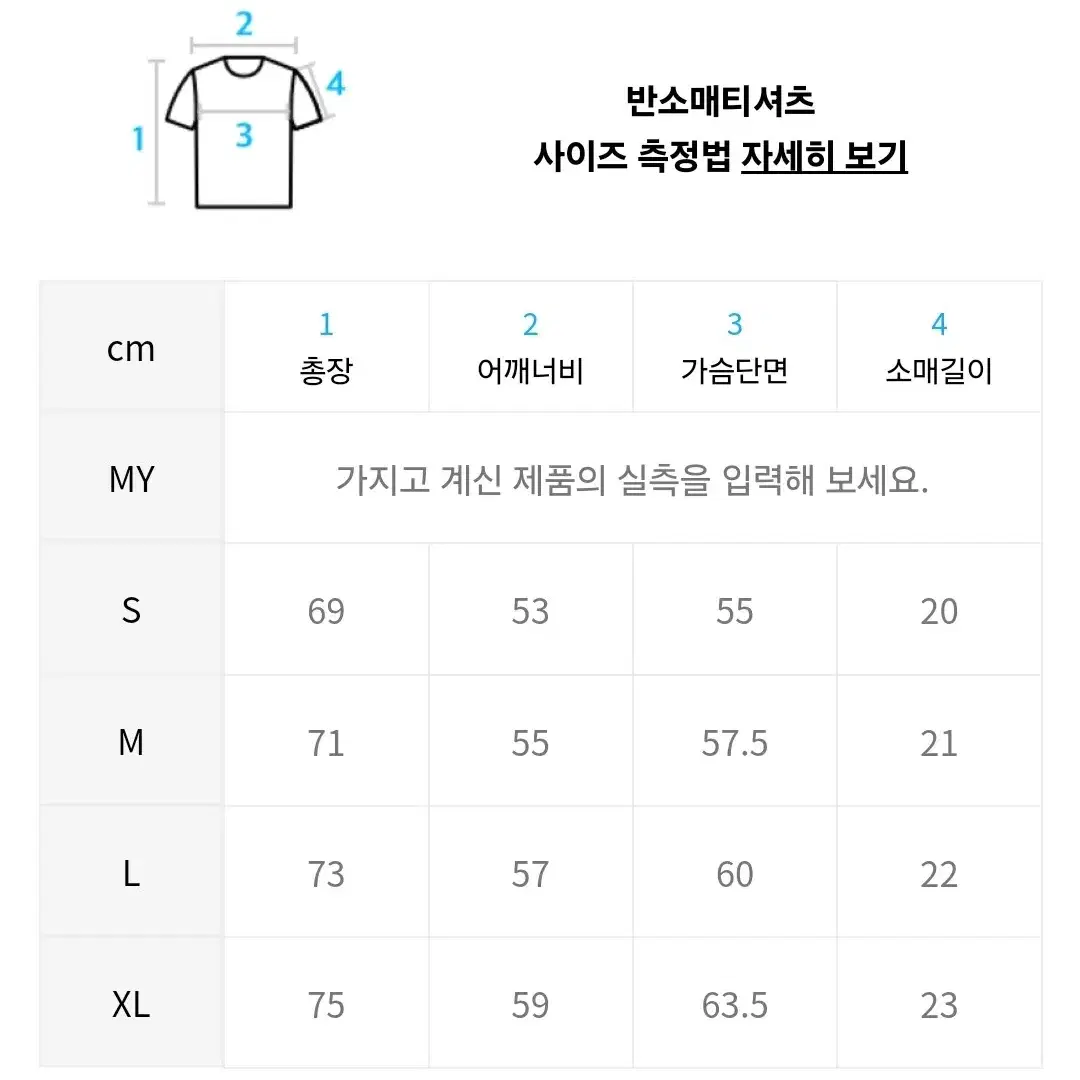 (상태s급) 게스 레터링 반팔 xl (사이즈표o)