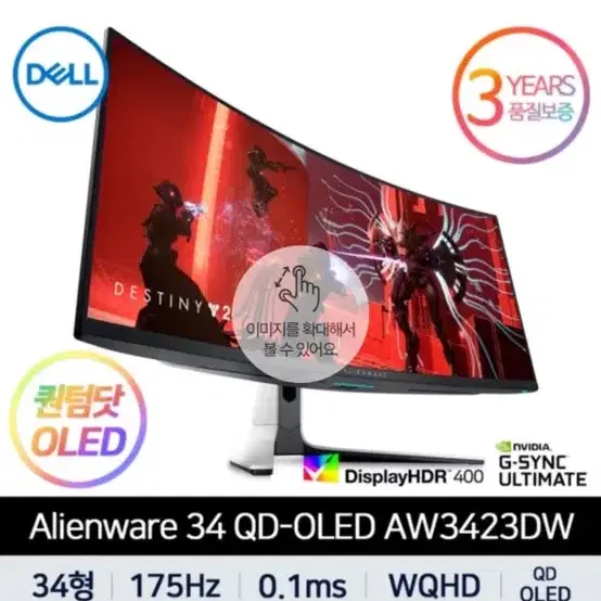 Dell AW3423DW 모니터 판매합니다 리퍼 새상품