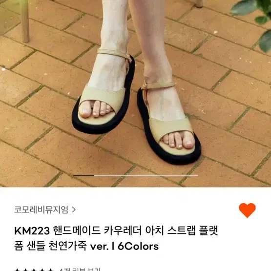 코모레비뮤지엄 소가죽 샌들