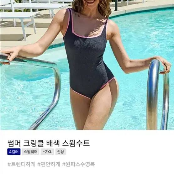 젝시믹스 수영복, 새상품이에요!