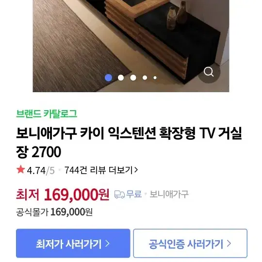 보니애가구 확장형 TV 거실장