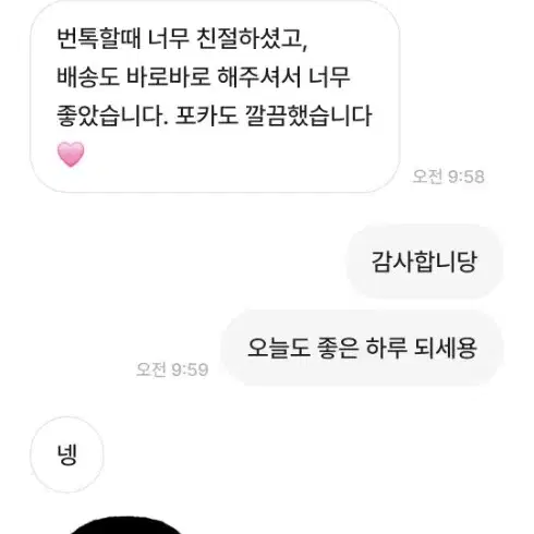 후기가 왔습니당