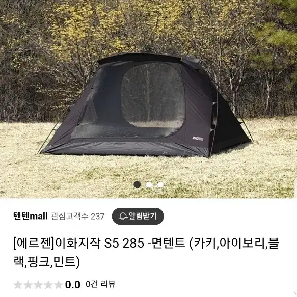 에르젠라운지쉘터