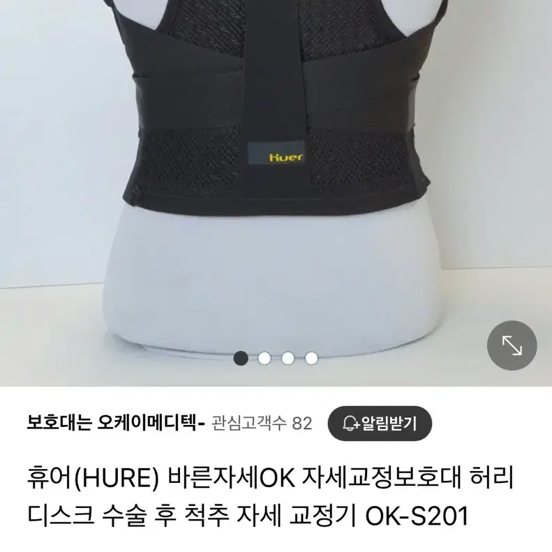 휴어 척추 자세 교정기 s사이즈