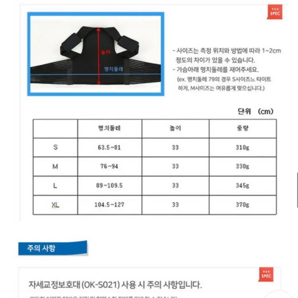 휴어 척추 자세 교정기 s사이즈