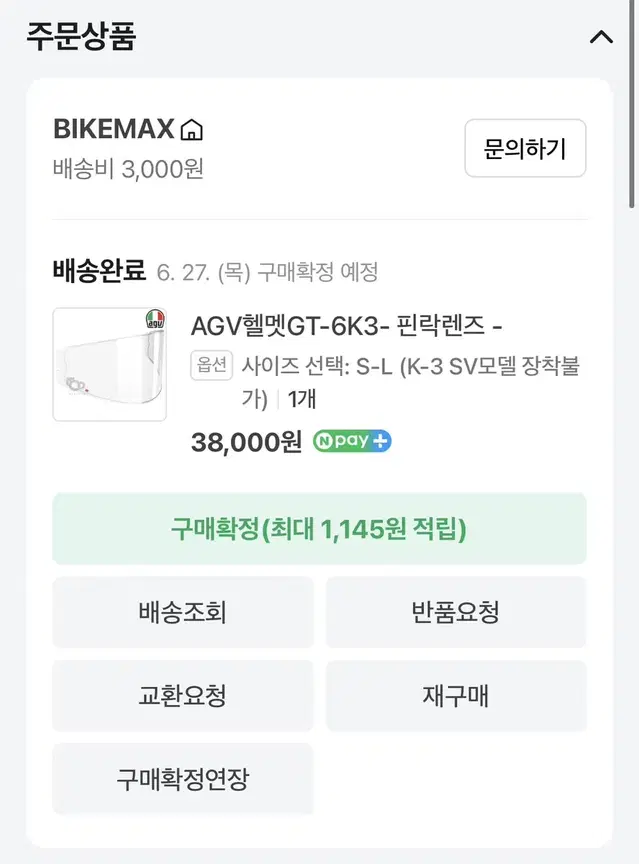 AGV 신형 K3모델 김서림방지필름