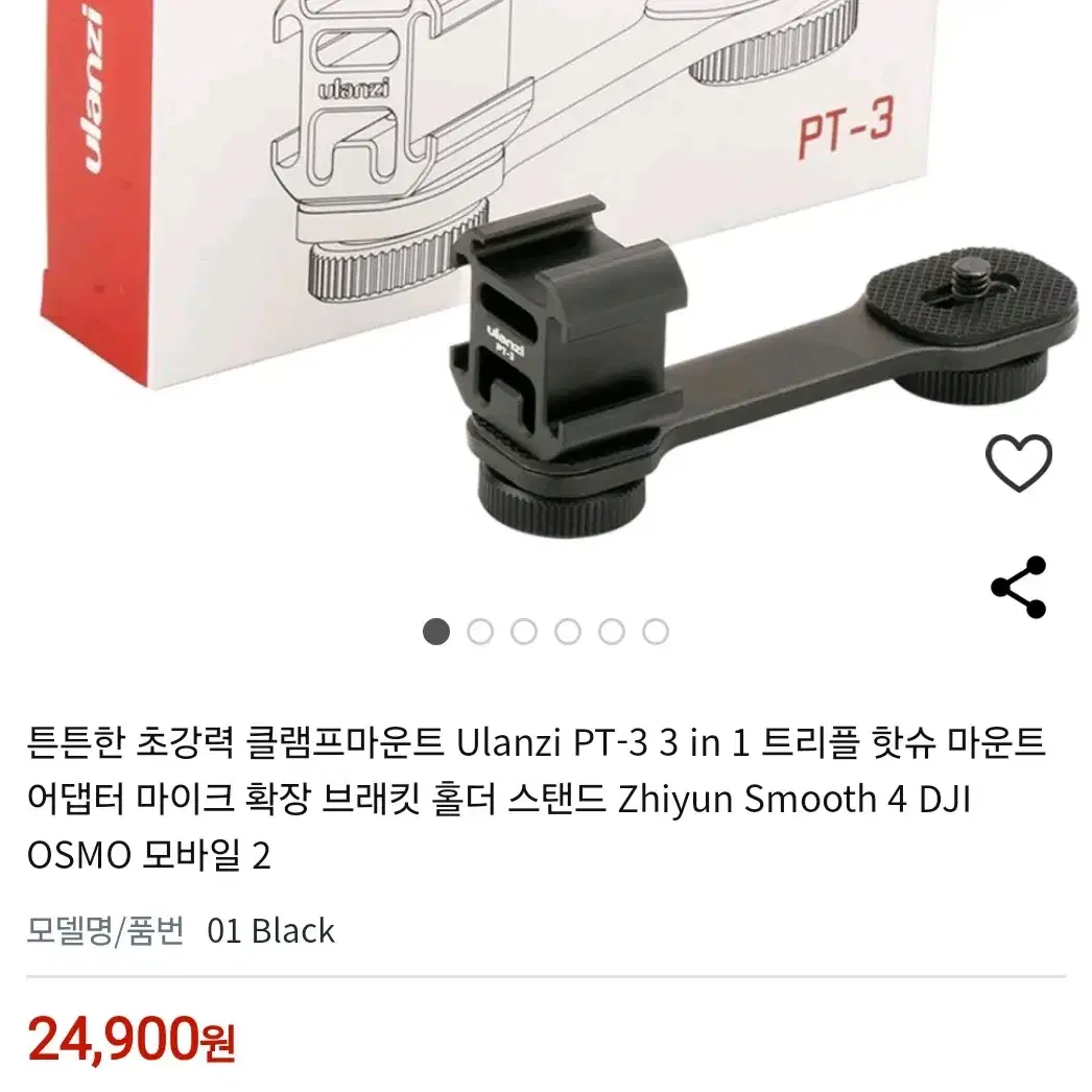 Ulanzi PT-3 3 in 1 트리플 핫슈 마운트 어댑터